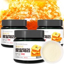 프리미엄 로열젤리 분말 가루 파우더 100% 캐나다산 로얄 로얄 젤리 제리 잴리 무색소 무가당 무첨가물 로얄렉틴 비타민 미네랄 Royal Jelly (+계량스푼 증정), 3병, 100g