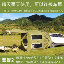 SUV 자동차 전용 테일 텐트 차박 카텐트 소형 백패킹 확장 차양, 그린 패키지 2