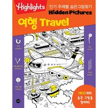 Highlights 주제별 숨은그림찾기 여행(Travel) 1900개를 찾아라!, 하이라이츠 어린이(Highlights for Ch..., 소란i(소란아이)