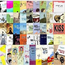 시공 청소년 문학 [전53권] 선택구매, 황금나무