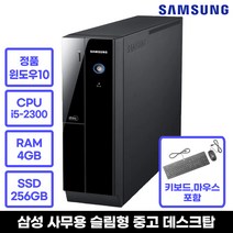삼성 중고 데스크탑 Z400 사무용 가성비 PC, HDD 500GB 추가, DM-Z400/4GB/SSD256GB