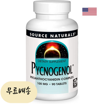 소스 내추럴스 SourceNaturals 피크노제놀 100 mg 90개입 [미국 직배송], 1개, 90개