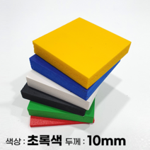 피노마켓 포맥스판 무료재단 10T 초록색 포맥스, 297) 75cm x 85cm (두께 10mm)