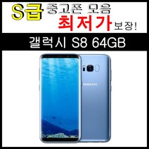 중고폰 갤럭시 S8 64GB 공기계 모든통신사사용가능, 그레이, S8 64GB-S급