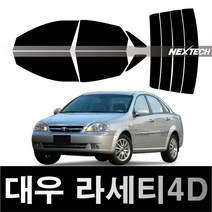 오토맥스 라세티 열차단 썬팅필름 NEXTECH 썬팅지, 측후면세트5%(가장진한농도), 라세티4D(02-08), 한국GM