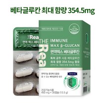 면역MAX 베타글루칸 30캡슐 건강기능식품 식물성캡슐 발효베타글루칸 면역기능증진에도움줄수있음