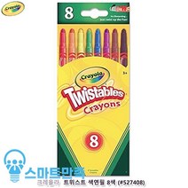 스마트만족 트위스트색연필8색 토탈공예재료 유아만들기