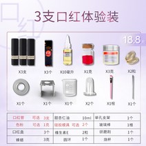 에끌 립밤DIY케이스 립스틱DIY케이스 수제 립스틱 만들기 도구 키트 순수 식물 천연 수제 립스틱 DIY 재료 패키지-15282, 단일옵션, 옵션01