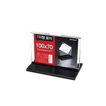 T자형꽂이, 블랙, 2개