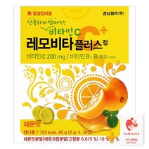 경남제약 레모비타플러스 레몬맛 20정 씹어먹는 비타민C + 패밀리즈 비타민C, 1개 + 패밀리즈 비타민C