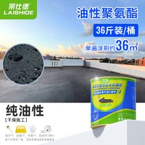 인조 베란다잔디 옥상 지붕판넬 골프연습매트 방수 보루재 균열 우레탄 외벽 아스팔트 누수막힘왕 도료 접착제, 19 36근【블랙지성】내후성형（약36제곱）