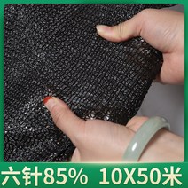 농업용 차광막 비닐하우스 차광망 하우스 인삼밭 차앙막 옥상 햇빛 그늘막, 24. 신소재 육침 85%【폭 10m 길이 50m】