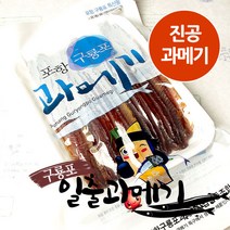 일출과메기 구룡포 과메기 야채세트 청어과메기, 04-꽁치 완전손질 과메기 5마리 10쪽(진공포장)