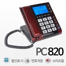발신표시 번호저장 CID유선전화기 820, 본상품선택