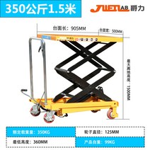 레벨러 전동테이블 화물용리프트 전동자키 작키 고소작업대 이동식테이블리프트 수동 테이블리프트 유압식엘리베이터 핸드리프트 화물승강기, 350kg1.5m 905X500mm