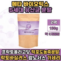 람노스 유산균 성인 남자 여자 프로바이오틱스 추천 19종 락토바실러스 비피더스 메타바이오틱스 가루 분말 적포도 블루베리 람노서스 가세리 남성 여성 남친 여친 아빠 엄마