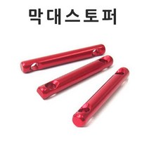 바른유통 차광막 98% 강력사중직 햇빛그늘막, 막대스토퍼(1개), 1개