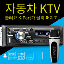 12V24V 자동차 블루투스 MP3 플레이어 플러그인 트럭 라디오 세대 Wuling CD 오디오 DVD 호스트, A02 1011AI 가라오케 버전 + 마이크_공식