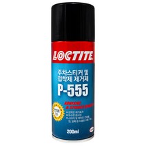 헨켈 록타이트 접착제 및 스티커 제거제 P-555, 본상품선택