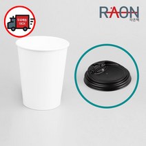 SK)[종이컵]12oz(무지)-W + (블랙)개폐뚜껑 / 100개, Sk_08 - SK-00037(단품상품) / 100개