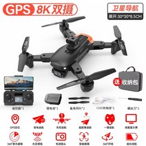 미니 드론 UAV HD 전문 항공 사진 원격 제어 항공기 어린이 미니 항공기 초등 학생, GPS 자동복귀 + 360° 전방위 장애물 회피, 슈퍼 밸류 3 전기 무료 보관 가방 + 리모컨 배