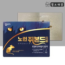 청소대장 노런 쥐 파리 본드 2매입 쥐덫 퇴치 끈끈이 잡는법 트랩 약 끈끈이 잡이 잡기 천장 아파트