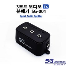 3.5 스테레오 오디오 이어폰 스피커 3 분배기 휘트니스 / SG-001
