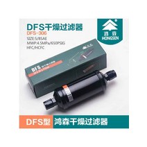 김치냉장고 스탠드형 미니 냉동고 건조 필터 BFK/DFS 고품질 에어컨 두껍고 길어진, 13 DFS -306 19mm