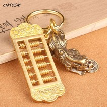 CNTCSM 놋쇠 주판 용봉여의 주판 열쇠고리 자동차 여자 열쇠고리 가정용 대박 모금액걸이, 용봉 주판+돈 물어뜯는 족제비 걱정 마