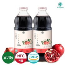 브랜드없음 [투오가닉] 물넣지않은 프리미엄 유기농 석류즙 100% 착즙원액 1000mlx2병, 없음