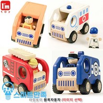 스마트만족 원목자동차 스쿨버스(27550) 장난감전문점 브루더제설차