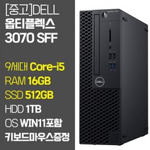 델 슬림 데스크탑 PC 옵티플렉스 3070 SFF 9세대 Core-i5 RAM 16GB NVMe SSD 256GB ~ 1TB 탑재 HDD 1TB 윈도우11 설치 중고 컴퓨터, 02.Core-i5/16GB/512GB+1TB