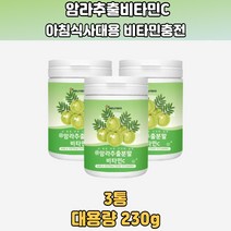 대용량 암라 추출 분말가루 모발 쉐이크 여감자 2+1