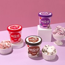 브랜드없음 서울우유 비요뜨 아이스크림 파인트 3세트 초코볼+블루베리+딸기, 단품없음