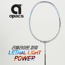 아펙스APACS 리썰라이트파워 배드민턴라켓 경쾌한타구, 단품