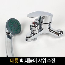 국산 대룡 벽 대붙이 샤워 수전 DRM-102, 단품