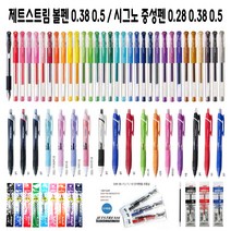 (한스타몰) 제트스트림 볼펜 . 시그노 중성펜 .본품.리필심, (B-6) 제트스트림 볼펜 리필심 0.5 블루