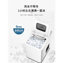 제빙기 얼음 아이스 큐브 만드는 기계 자동 가정 업소, 터치 버튼 강화유리 흑백공랭식수동 물 주입