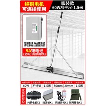 공구리 전동 스크래퍼 콘크리트 밀대 시멘트 기포, 60W 1.5m