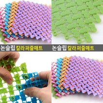 논슬립 칼라 퍼즐매트 1P 화이트 층간소음매트 셀프시공매트 욕실매트 화장실매트추천, 그린