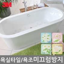 욕조_욕실_3M_스티커/욕조미끄럼방지스티커_타일_미끄럼방지 32C6, 07_sw발모양 핑크100×180(좌우2매)