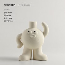 큐티 크리에이티브 빅풋 꽃병 거실 티비장 현관 모던 심플 도자기 꽃꽂이 집들이 선물, 빅풋 플라워-헤어 스크래치