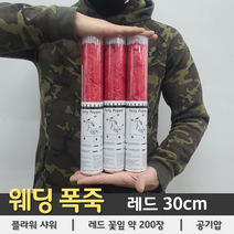 [웨딩 폭죽] 레드 플라워샤워 30cm