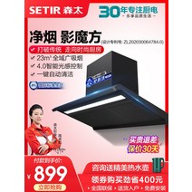 미니 캐비넷 수납장 232 상단 흡입식 레인지 후드 가정용 주방 유럽식 형 대형 흡입 자동 청소, [01] 검은색