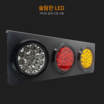 LED 램프 트레일러 덤프 테일램프 캠핑카 카라반 데루등 후미등 브레이크 전구, 24V 사각 철판3구