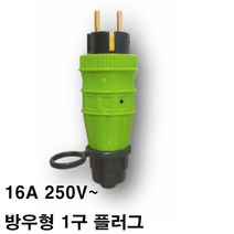 by-방우 전기 플러그 잭 (전기공사 전기설비 건설 주택 설계 전기제품 전기부품 조립 멀티탭 전기꼿이), 5개