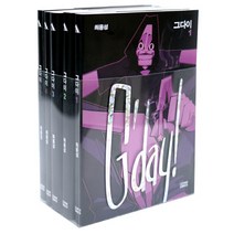 그다이 1-4권 + 특별편 세트, 레진코믹스