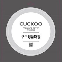 쿠쿠 압력밥솥 CRP-DHP0610FD고무 패킹, 1개