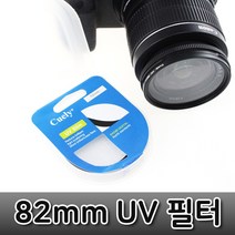 톡톡마켓 UV 렌즈 필터 82mm 캐논 600D 450D 550D 500D 호환