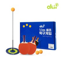 오키오 셀프 탁구게임 1.1M